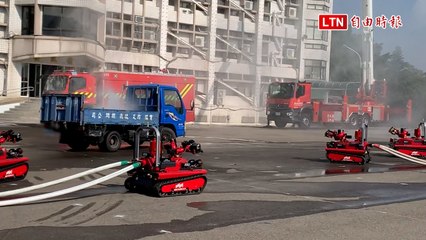 彰縣AI智慧救災 3千萬救災機器人、無人機搶進火場