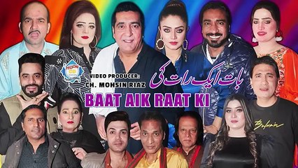 Baat Aik Raat Ki Full Stage Drama 2024  Zafri Khan and Feroza Ali  Nadeem Chitta New Stage Drama