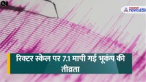 नेपाल में आया जोरदार भूकंप, भारत में बिहार से बंगाल तक हिली धरती । Nepal Earthquake