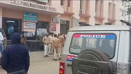 पटना फुलवारी शरीफ में डकैतों और पुलिस के बीच मुठभेड़,दो डकैत की मौत एक पुलिस घायल