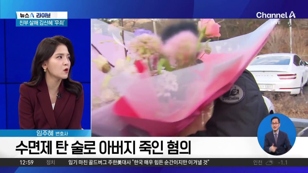 “아버지 안 죽였다”…24년 만에 재심서 ‘무죄’