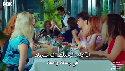 مسلسل التفاح الحرام الموسم الاول الحلقة 12 مترجم الاخيرة
