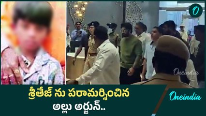 కిమ్స్ ఆస్పత్రికి వెళ్లి శ్రీతేజ్ ను పరామర్శించిన Allu Arjun..! | Oneindia Telugu