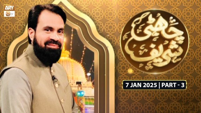 Chatti Shareef | URS Hazrat Khuwaja Ghareeb Nawaz RA | 7 Jan 2025 - Part 23| ARY Qtv