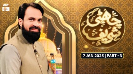 Chatti Shareef | URS Hazrat Khuwaja Ghareeb Nawaz RA | 7 Jan 2025 - Part 23| ARY Qtv