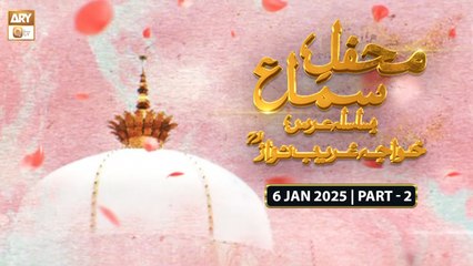 Mehfil e Sama - Ba Silsila URS Hazrat Khuwaja Ghareeb Nawaz RA - 6 Jan 2025 - Part 2 - ARY Qtv