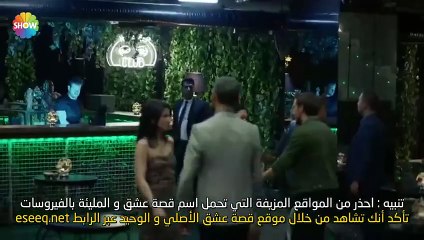 مسلسل رامو الحلقة  40  و الاخيرة مترجم
