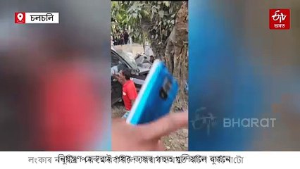 দুৰ্ঘটনাত মৈৰাবাৰী কলেজৰ অধ্যাপিকাৰ মৃত্যু