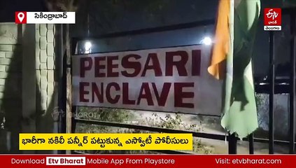 గోదాములో ఎస్వోటీ పోలీసులు దాడులు - భారీగా నకిలీ పన్నీరు స్వాధీనం