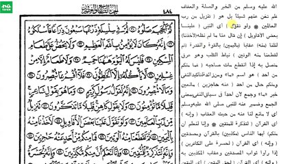 Gus Baha #Tafsir Al-Jalalain # Al-Haqqah # Ayat 43-52