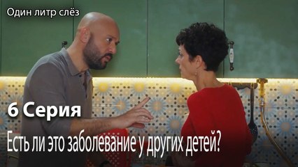 Есть ли это заболевание у других детей-Часть 6