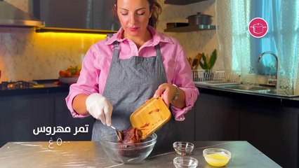 وصفة معمول مد بالتمر