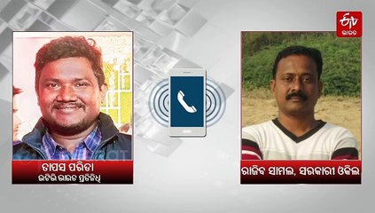 ଝିଅକୁ ଦୁଷ୍କର୍ମ ମାମଲାରେ ବାପାକୁ ଆଜୀବନ, ୪ ବର୍ଷ ପରେ ସଜା