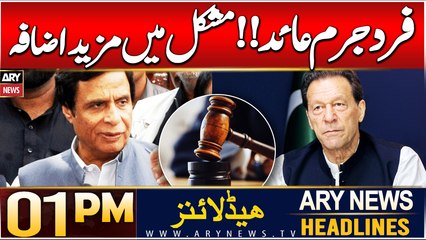 ARY News 1 PM Headlines | 7th JAN 2025 | Pervaiz Elahi indicted in corruption case!