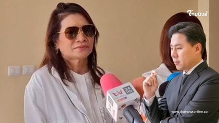 "เจ๊อ้อย"กลับถึงไทย ย้ำคำเดิม ดำเนินคดี "ทนายตั้ม" ถึงที่สุด ไม่มียอมความ