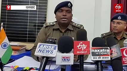 निरसा पुलिस को मिली बड़ी सफलता, साइबर क्राइम के संगठित गिरोह का तीन सदस्य धराया।