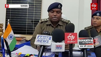 निरसा पुलिस को मिली बड़ी सफलता, साइबर क्राइम के संगठित गिरोह का तीन सदस्य धराया।