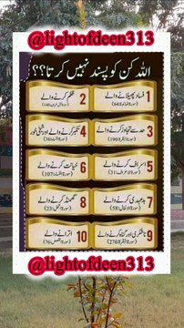 Allah dislikes ten people #allah #hadith #islamicvideos