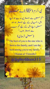 The Best of You: Prophet Muhammad's (PBUH) Advice on Family