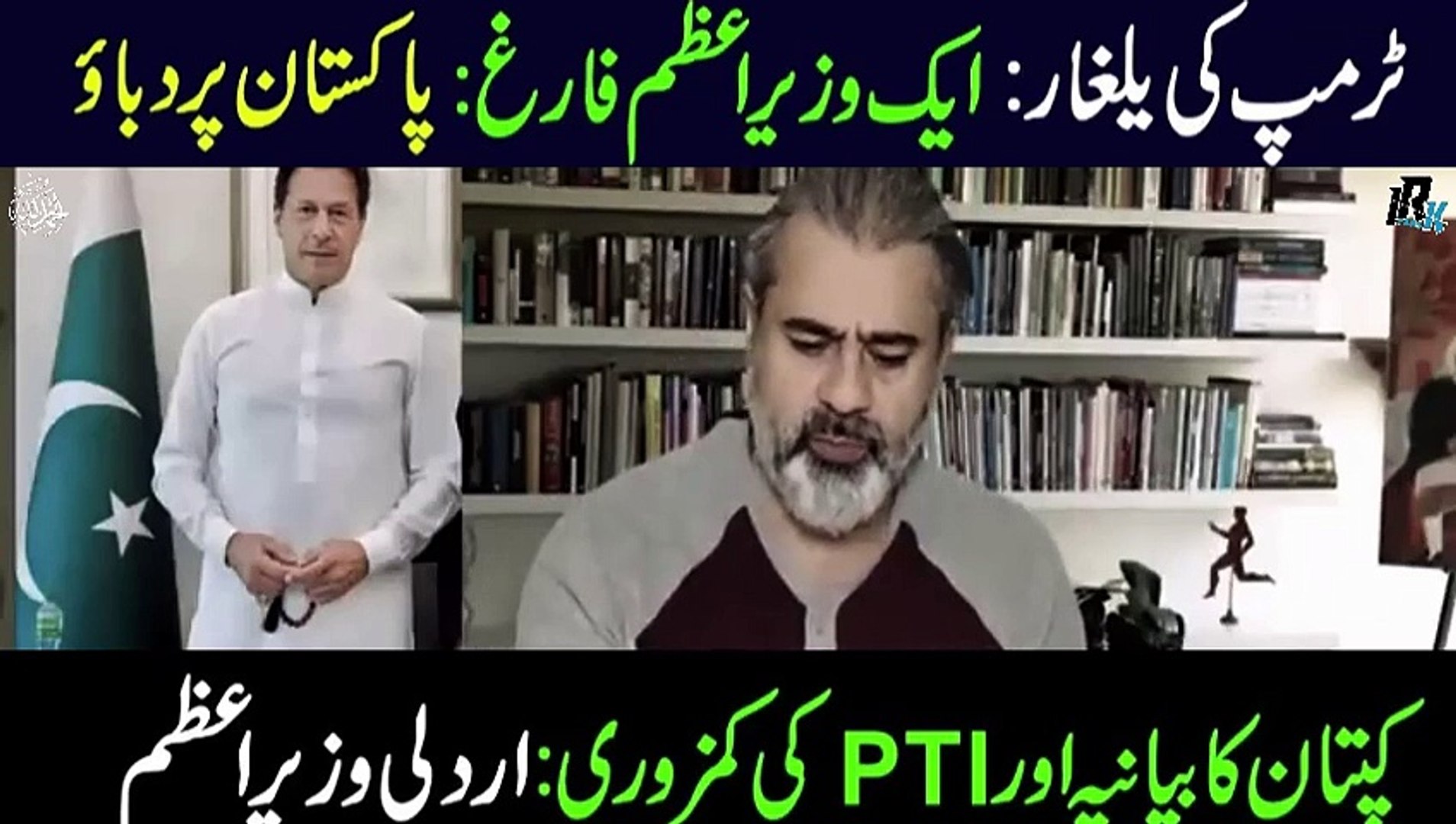 ⁣PTI Demands Open Meeting with Imran Khan- Elon Musk's Entry -- Imran Riaz Khan VLOG