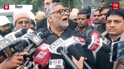 12 जनवरी को बंद रहेगा बिहार, राज्यपाल से मिलकर पप्पू यादव बोले-तेजस्वी आगे आकर छात्रों के लिए आवाज उठाएं