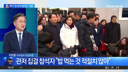관저 간 의원들, 尹이 “밥 먹자”했지만 ‘거절’