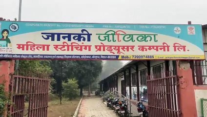 जीविका दीदियों को मिला रोजगार, स्कूली बच्चों के लिए कपड़े कर रही तैयार
