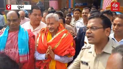 ମହାପ୍ରଭୁଙ୍କ ଆଶୀର୍ବାଦ ନେଲେ ବୈଦେଶିକ ମନ୍ତ୍ରୀ, ଶ୍ରୀମନ୍ଦିର ନୀତିକାନ୍ତି ବିଷୟରେ ପଚାରି ବୁଝିଲେ