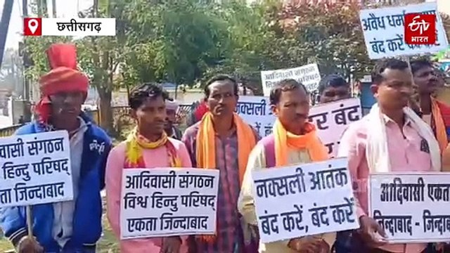 सर्व आदिवासी का बस्तर बंद, धर्मांतरण और मुकेश चंद्राकर की हत्या का जताया विरोध