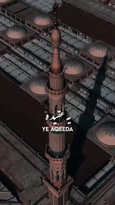 Naat-e-Rasool-e-Maqbool