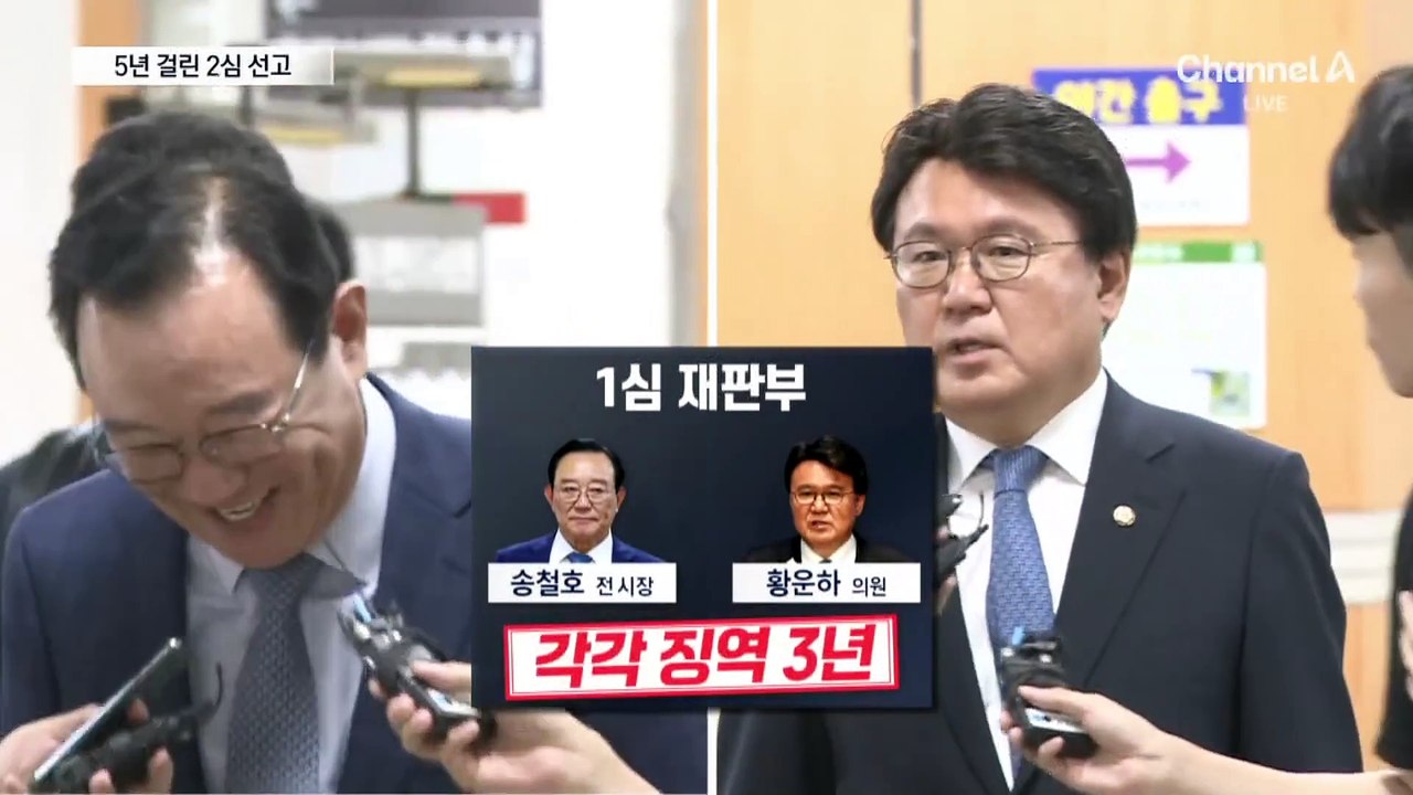 ‘울산시장 선거개입’ 재판, 기소 5년 만에 2심 선고