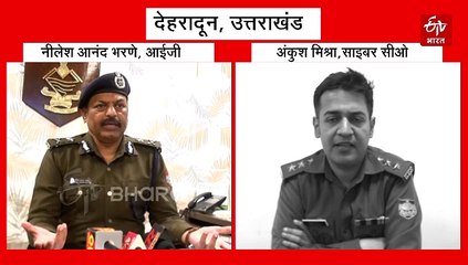 2024 में साइबर ठगों ने उत्तराखंड के लोगों के उड़ाए 210 करोड़ रुपए, अब हरियाणा से रिकवरी के गुर सीखेगी पुलिस