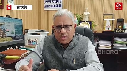 एचएमपीवी वायरस को लेकर मेडिकलकर्मियों को निर्देश, AIIMS देवघर और जिला स्वास्थ्य विभाग अलर्ट