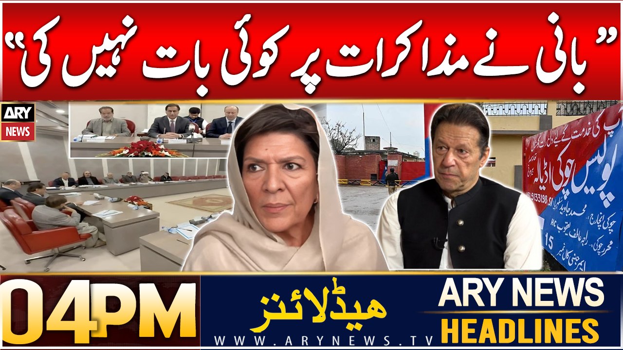 ARY News 4 PM Headlines | 7TH Jan 2025 | Aleema Khan's big statement