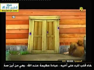 كرتون أسلامي بدون موسيقى - بندق وبرعم - التنكر - قناة بسمة للأطفال
