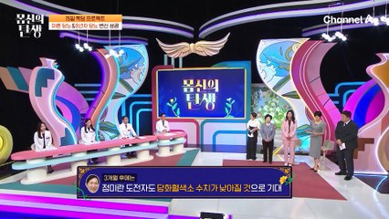 "이게 .. 되네 ..?" ♥뚝당 프로젝트♥가 짧은 시간 동안 만들어낸 유의미한 변화! 그리고 뚝당 프로젝트의 핵심 키 공개!