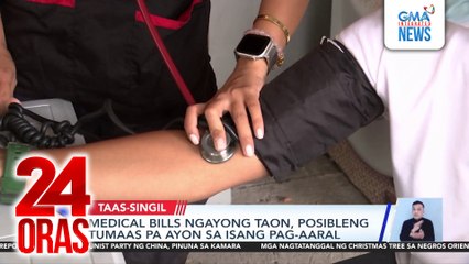 Medical bills ngayong taon, posibleng tumaas pa ayon sa isang pag-aaral | 24 Oras