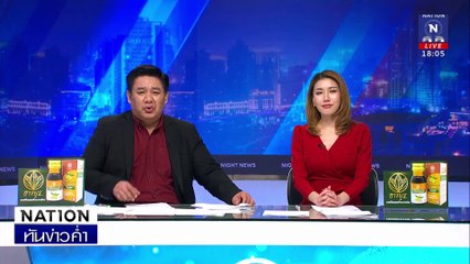 อุทาหรณ์! เผลอดื่มน้ำมันเบนซินในขวดน้ำอัดลม | เนชั่นทันข่าวค่ำ | 7 ม.ค. 68 | PART 1