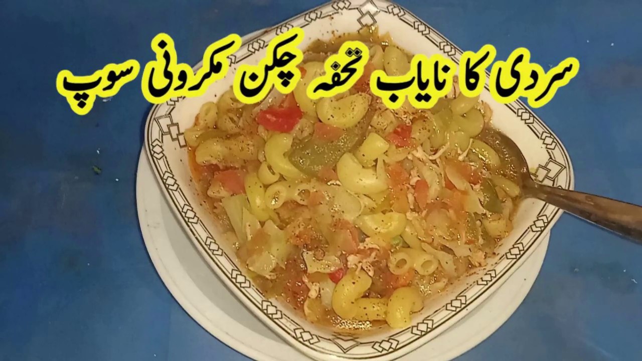 Delicious Chicken Macaroni Soup Recipe  Warm Up This Winter with Comfort Food