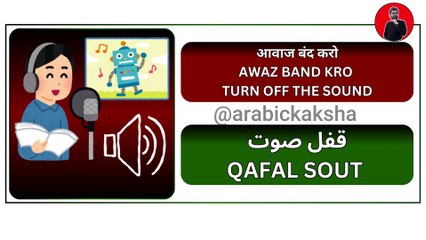 arabic to hindi Arabic Kaksha