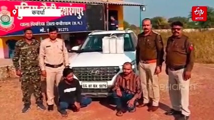 कवर्धा में गांजा तस्कर माल समेत अरेस्ट, मुखबिर की सूचना पर बड़ी कार्रवाई