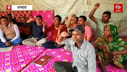 धनबाद में आंदोलन पर उतरे NHAI के कर्मी, 6 माह से नहीं मिला है वेतन, अनिश्चितकालीन हड़ताल की चेतवानी