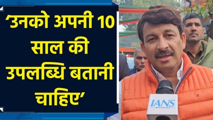 Manoj Tiwari ने CM Atishi के आवास वाले आरोप पर किया पलटवार