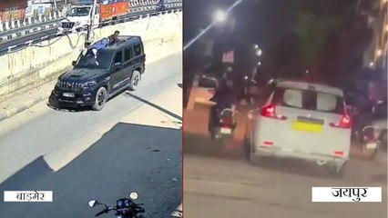 जयपुर के बाद अब बाड़मेर... बोनट पर युवक को लटका