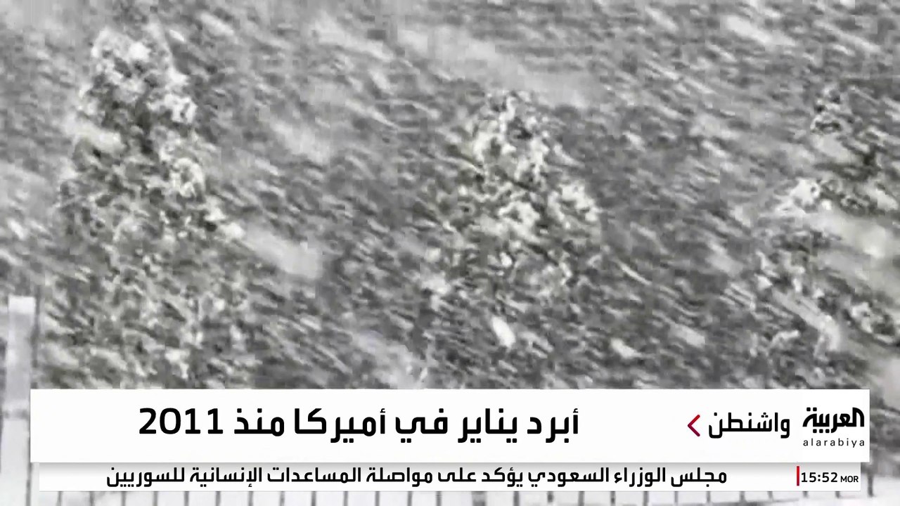 الولايات المتحدة تترقب الشتاء الأكثر برودة.. هل استعدت للطقس العاصف؟