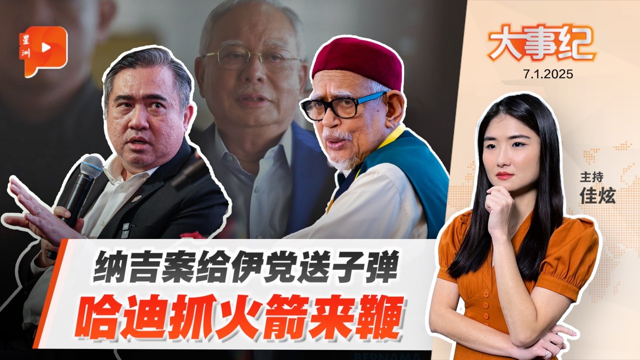 【百格大事纪】纳吉案引声声战 哈迪又把火箭抓来鞭 扣上“叛君”帽 | 7.1.2025