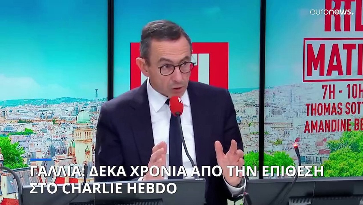 Γαλλία: Δέκα χρόνια από την τρομοκρατική επίθεσ...