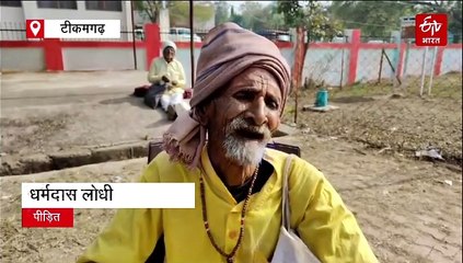 टीकमगढ़ में बिजली बिल देख बुजुर्ग किसान के उड़े होश, विभाग ने लाखों रुपए के भेजे नोटिस