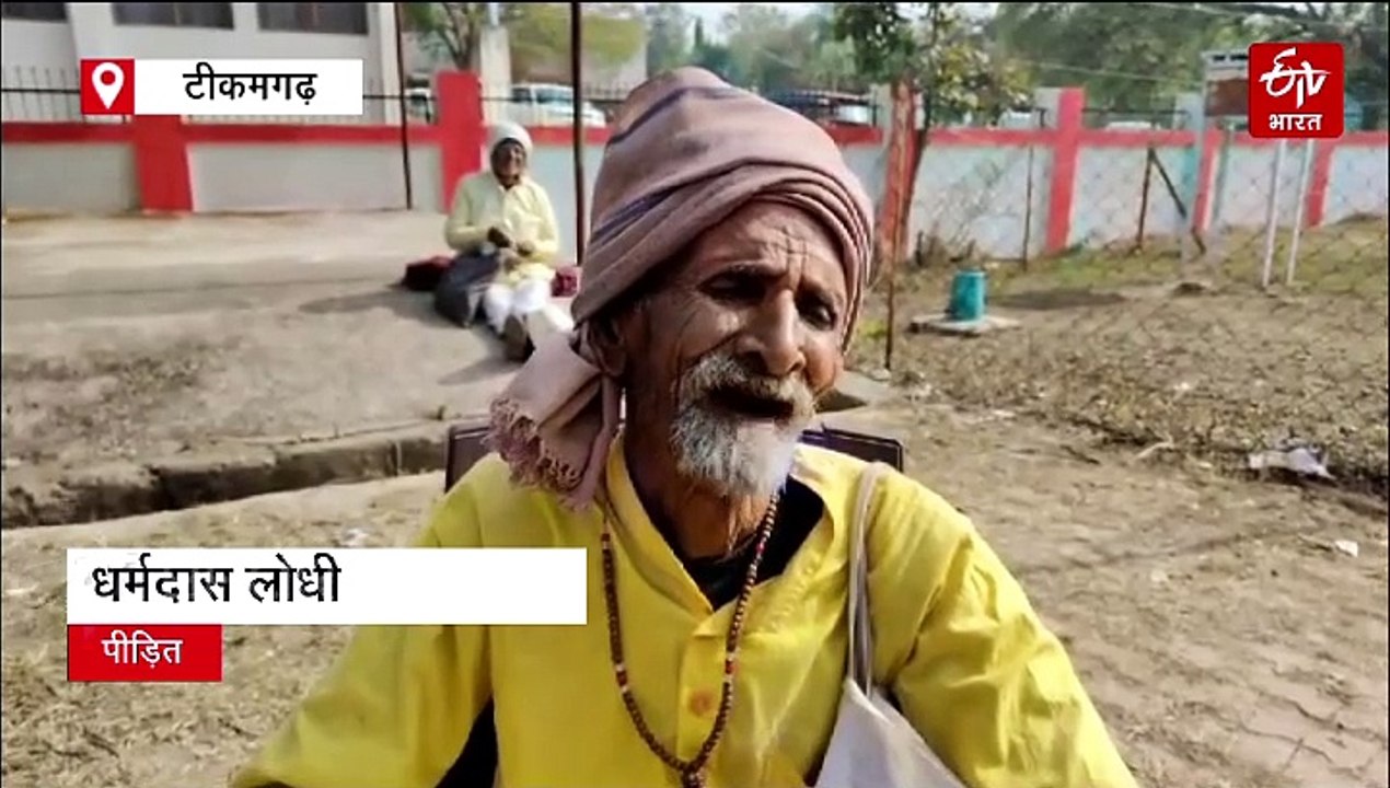 टीकमगढ़ में बिजली बिल देख बुजुर्ग किसान के उड़े होश, विभाग ने लाखों रुपए के भेजे नोटिस