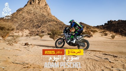 رالي داكار 2025 في السعودية: انطلاق النسخة 47 من 3 إلى 17 يناير 🚗